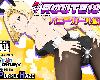 [RG/DYⓂ][PURPLE HAZE (Lime)] ROUTE 18 Bunny Girl Hen (<strong><font color="#D94836">七龍珠</font></strong>Z)[64P/中文/全彩](3P)